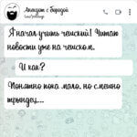 Я начал учить чешский