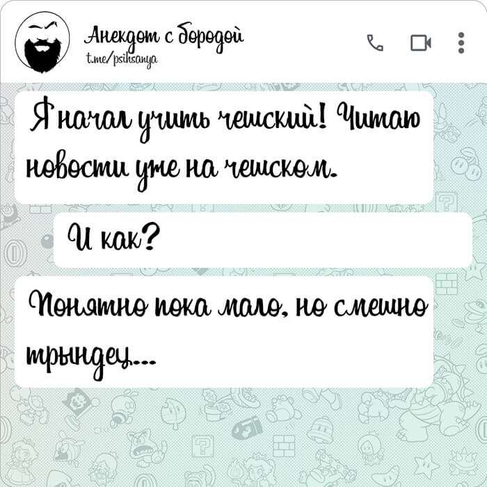 Я начал учить чешский