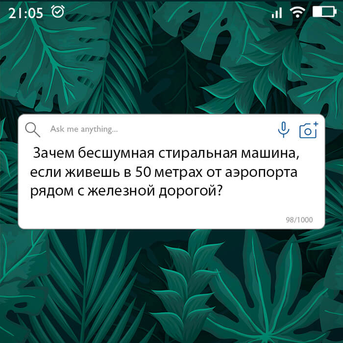 Зачем бесшумная стиральная машина