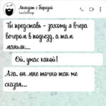 Захожу я вчера вечером в подъезд