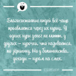 Благосостояние проявляется через куриц