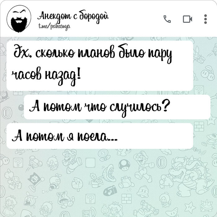 Эх сколько планов было