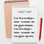 Если Вам не повезло с женой