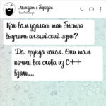 Как вам удалось так быстро выучить английский