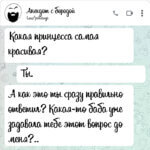 Какая принцесса самая красивая