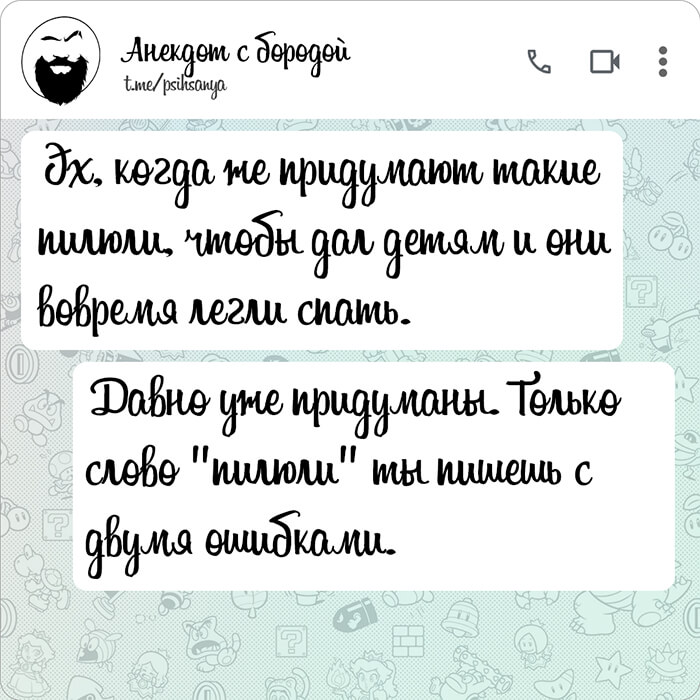Когда же придумают такие пилюли