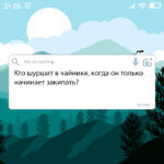 Кто шуршит в чайнике