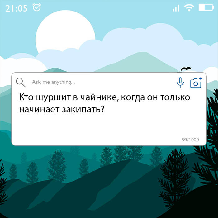 Кто шуршит в чайнике