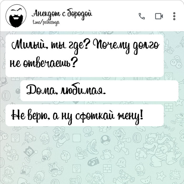 Милый ты где