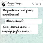 Мне доктор спирт выписал