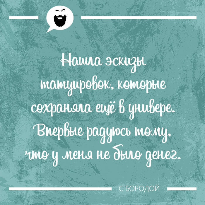 Нашла эскизы татуировок