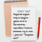 Недорогой подарок шефу