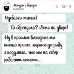 Одевайся теплее