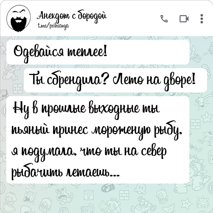 Одевайся теплее