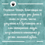 Охранник Валера не знает