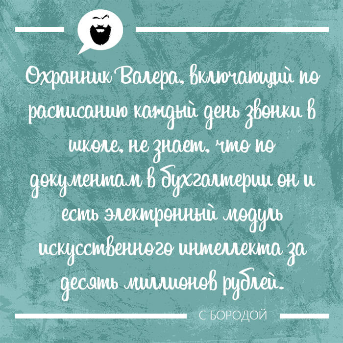 Охранник Валера не знает