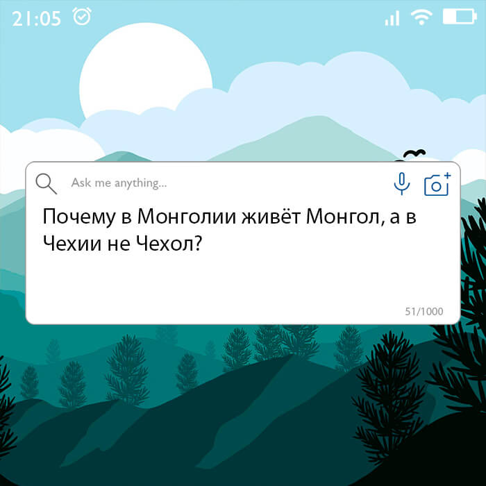 Почему в Монголии живёт Монгол