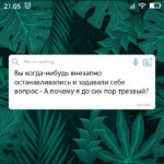 Почему я до сих пор трезвый