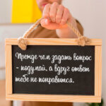 Прежде чем задать вопрос