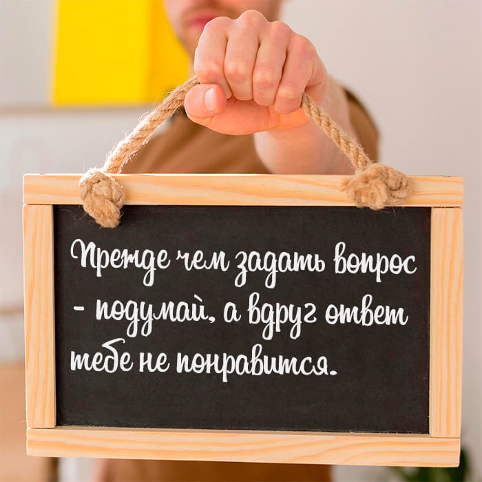 Прежде чем задать вопрос