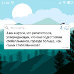 Репетиторов больше чем стобалльников
