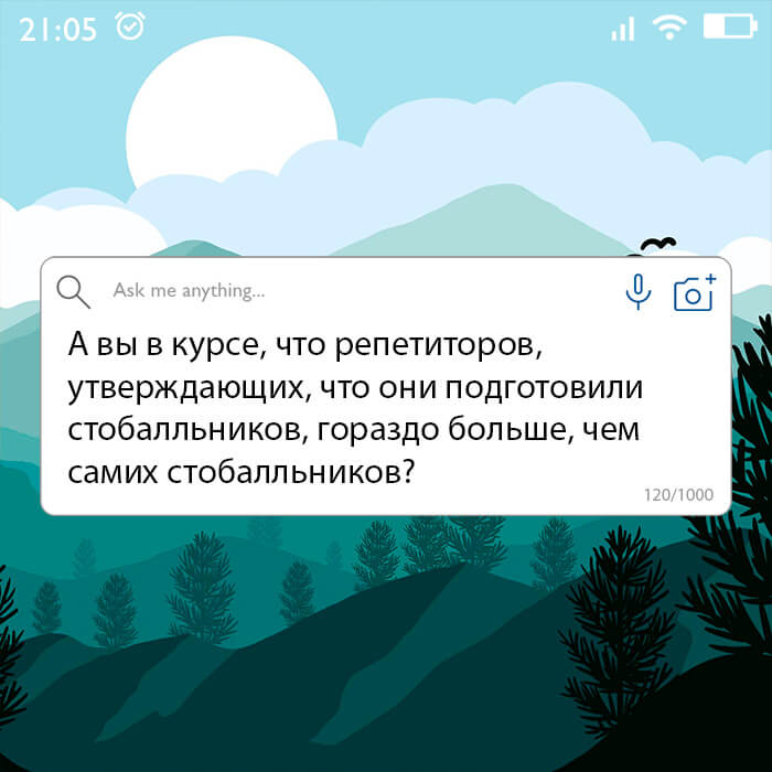 Репетиторов больше чем стобалльников