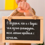 С базаром как с водой