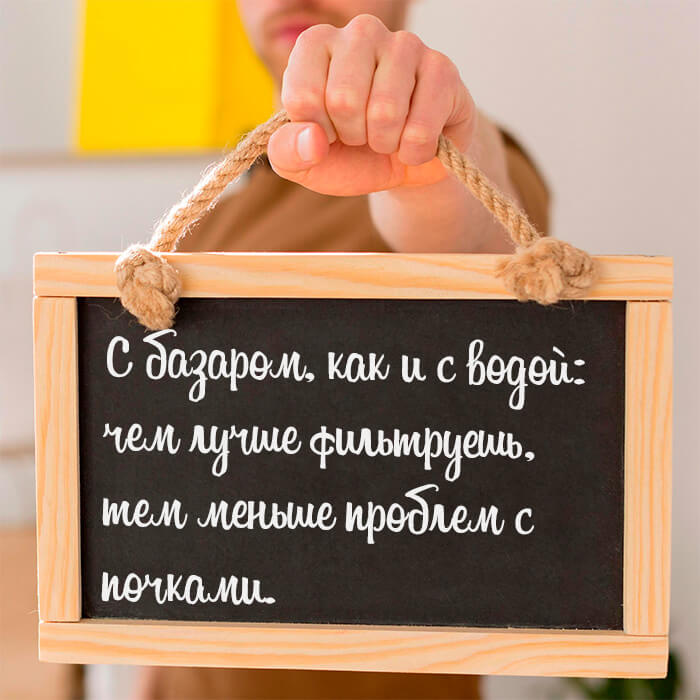 С базаром как с водой