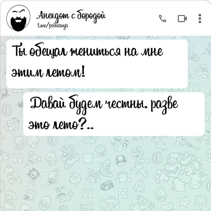Ты обещал жениться на мне