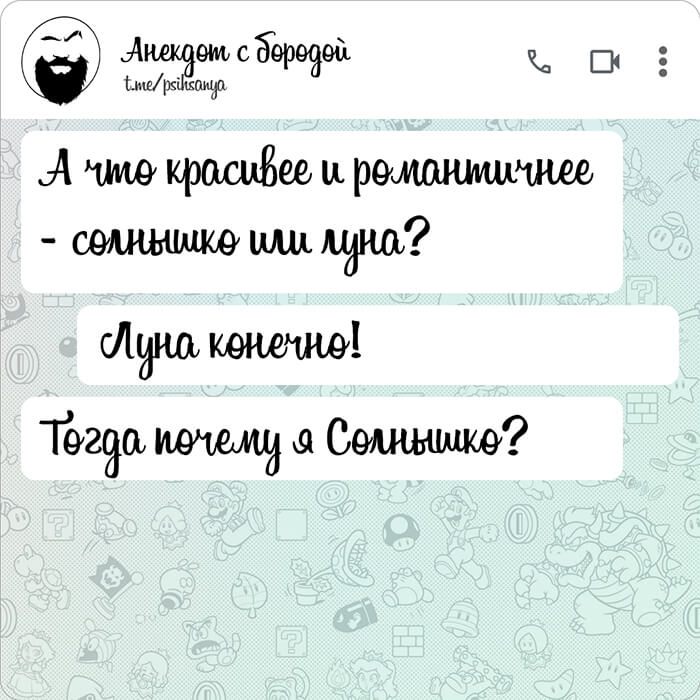 Что красивее и романтичнее солнышко или луна