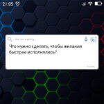 Что нужно сделать