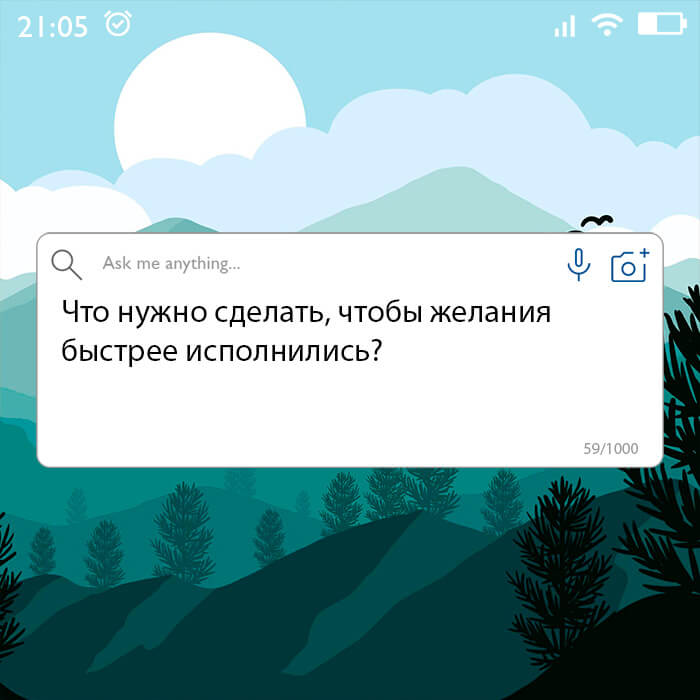 Что нужно сделать