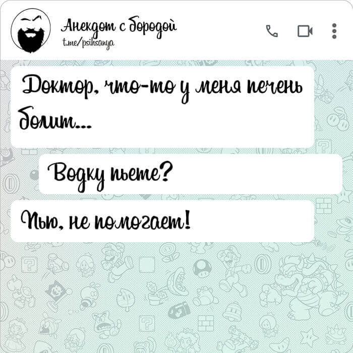Что-то у меня печень болит