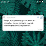 Что вы делаете с кучей времени