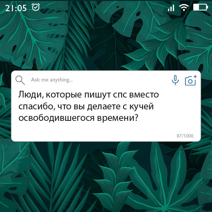 Что вы делаете с кучей времени