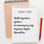 Чтобы научиться ругаться по-настоящему