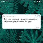Для чего стерилизуют иглы
