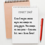 Если в жизни стало туго