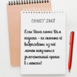 Если Ваша кошка Вам надоела