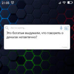 Это богатые выдумали