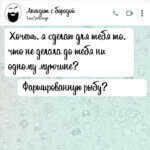Хочешь я сделаю для тебя