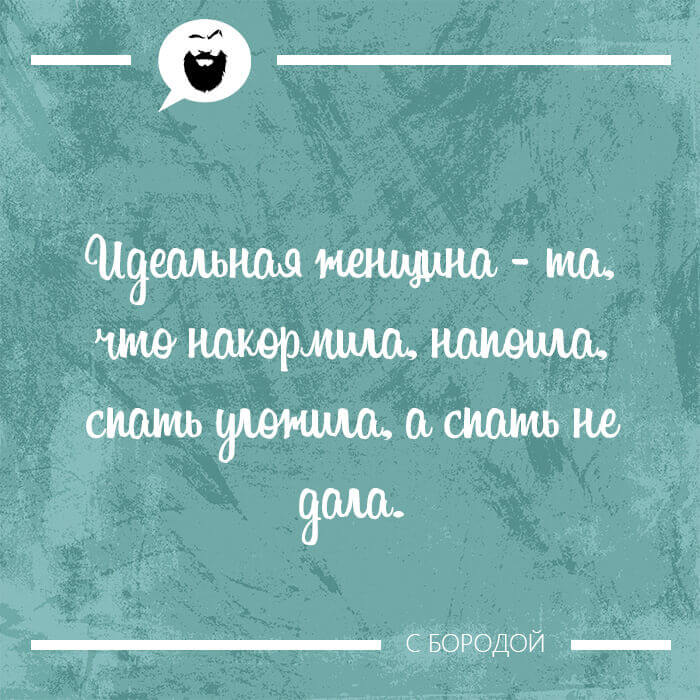 Идеальная женщина