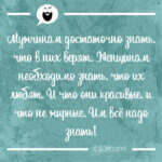 Им всё надо знать