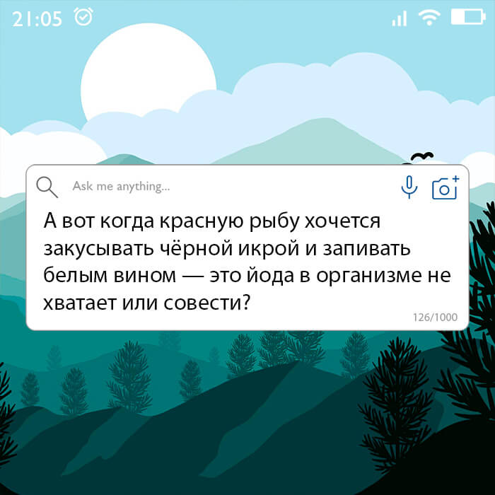 Йода в организме не хватает или совести