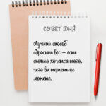 Лучший способ сбросить вес
