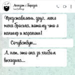 Меня жена бросила