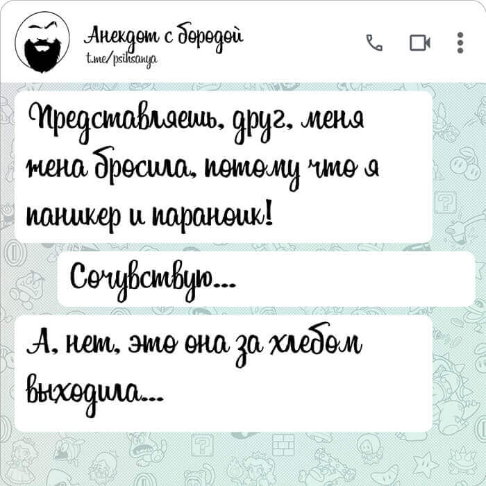 Меня жена бросила