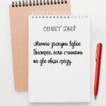 Можно заснуть вдвое быстрее