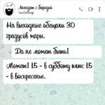 На выходные обещали 30 градусов жары