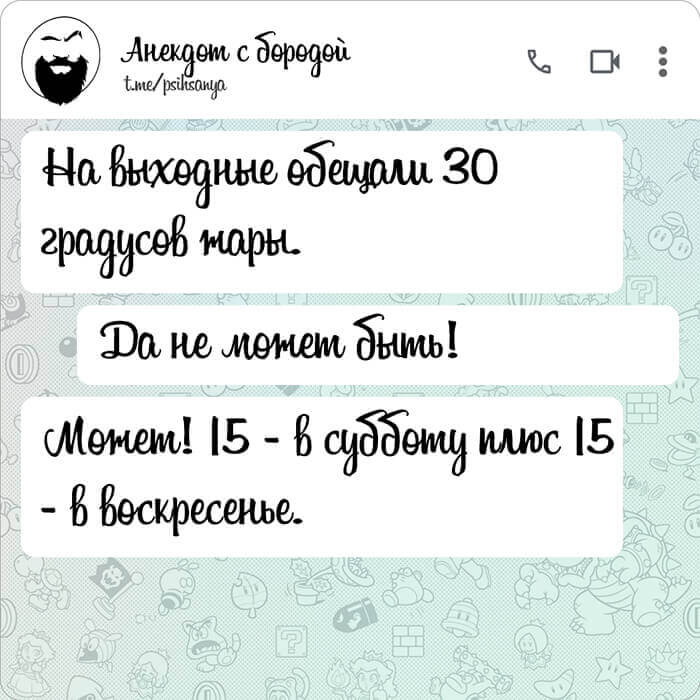 На выходные обещали 30 градусов жары